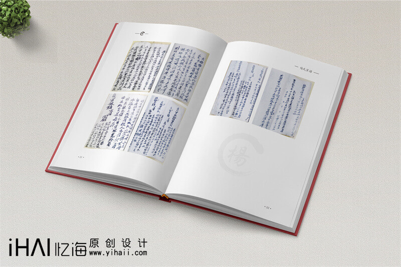 印刷族譜傳承家族文化