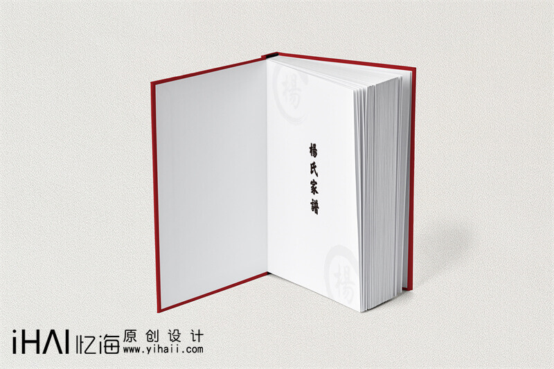 楊氏家譜印刷