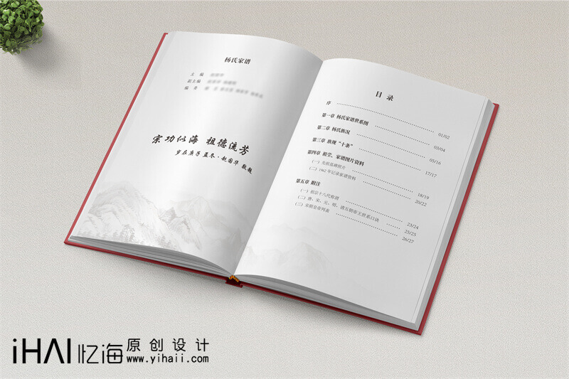楊氏家譜怎么做