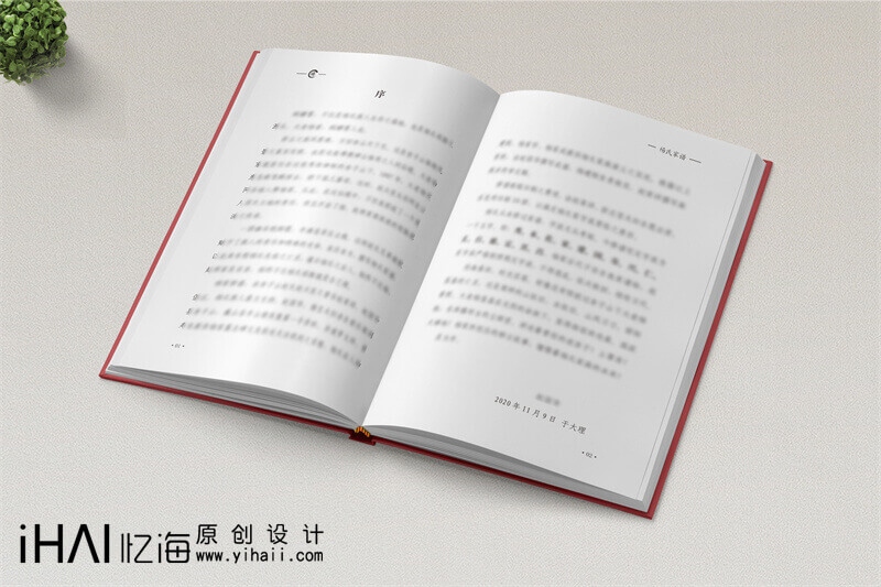 家譜的設計和制作