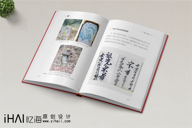 族譜印刷