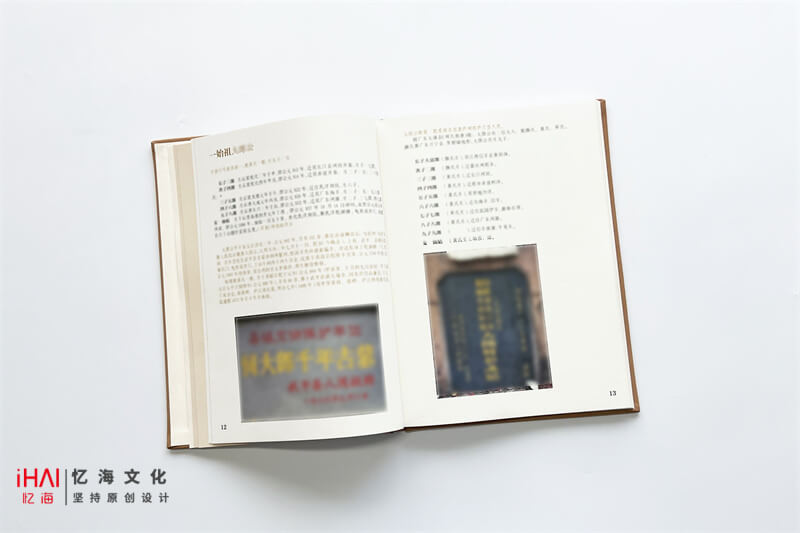 何氏宗譜設(shè)計印刷