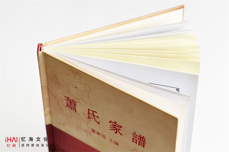 蕭氏家譜族譜印刷