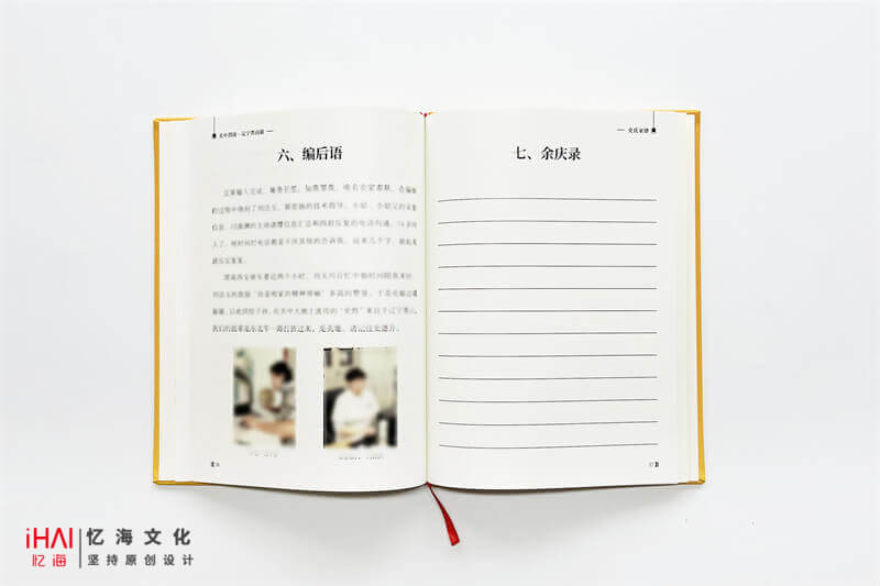 完成家譜族譜的印刷和制作