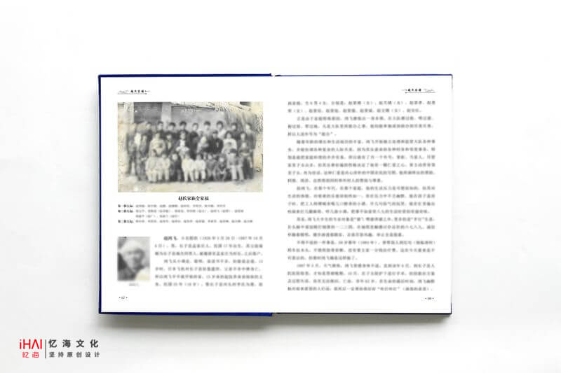 印刷定制趙氏家譜