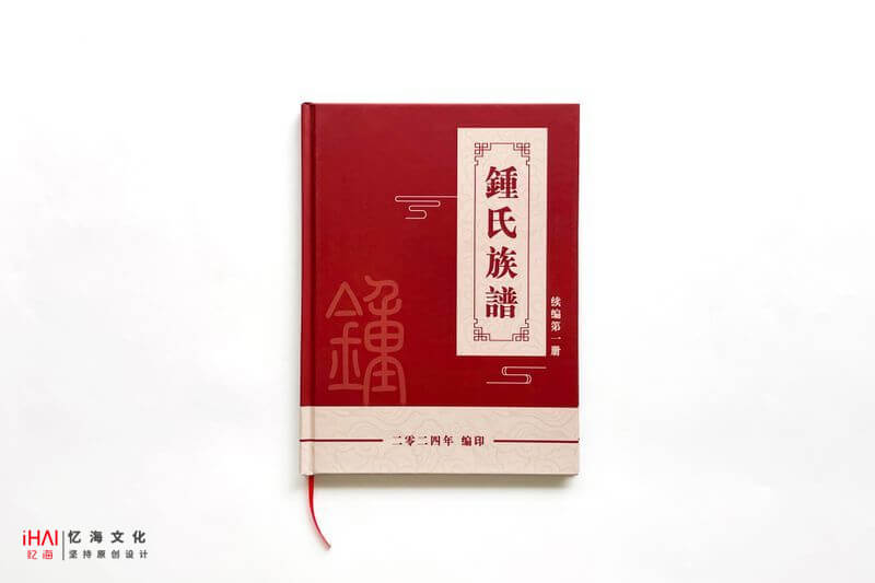家譜編印基地,一站式家譜印刷制作服務(wù)