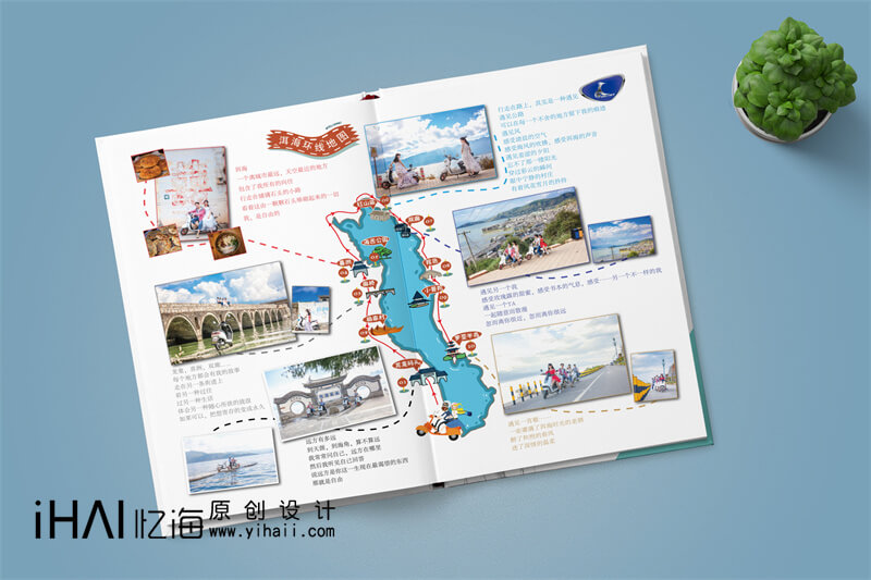 旅行租車精裝宣傳畫冊
