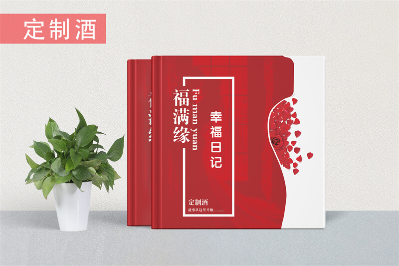 宴會酒樓精裝宣傳畫冊制作-定制酒宣傳冊定做