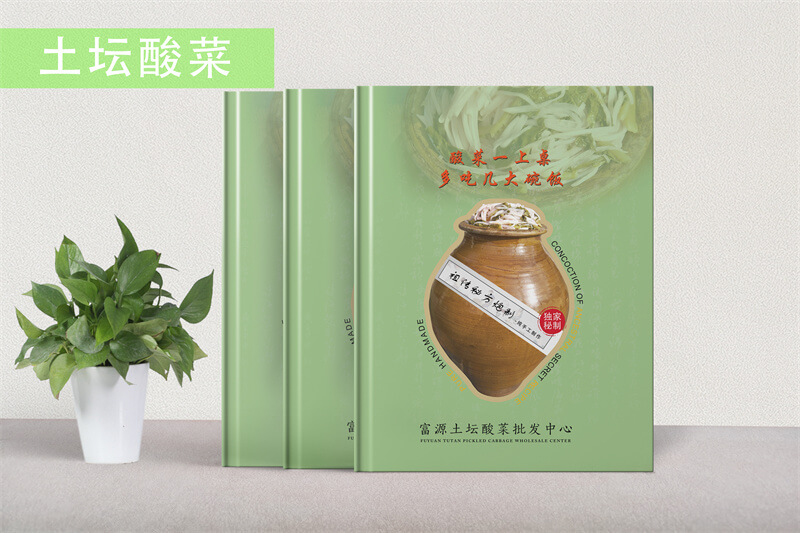 特產(chǎn)精裝畫冊設(shè)計定制-食品供應精裝宣傳冊制作