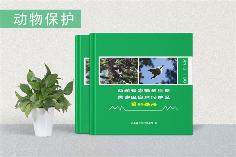 野生動物保護畫冊制作-公園動植物宣傳畫冊設(shè)計