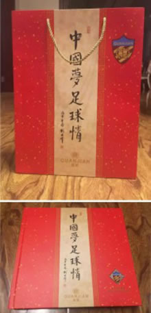 中國夢足球情紀(jì)念郵冊-昆明集郵冊設(shè)計(jì)制作