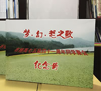  曲靖四中第三屆初十班聚會感言