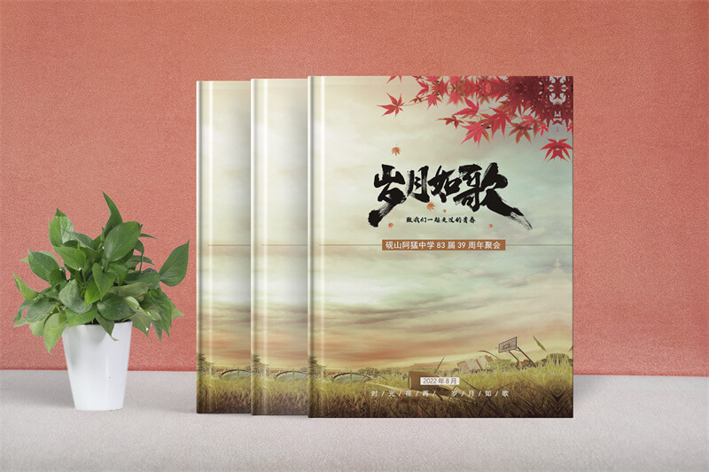 30年同學(xué)聚會紀(jì)念冊制作-珍藏時光，重溫青春歲月