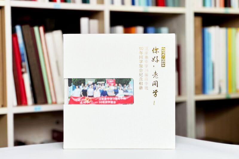 十周年同學聚會紀念冊-時光印記，情誼永存