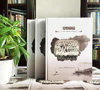 設(shè)計制作在紀(jì)念冊里的打油詩集（九）