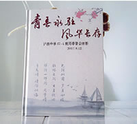 同學聚會紀念冊設(shè)計制作-瀘西中學67屆4班聚會序