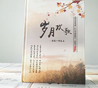 高中畢業(yè)同學(xué)聚會(huì)紀(jì)念冊(cè)制作-昆明高中同學(xué)聚會(huì)紀(jì)念相冊(cè)設(shè)計(jì)