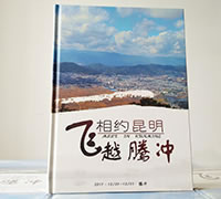 國慶旅游活動聚會紀念冊制作-述一段旅行回憶