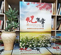 曲靖同學聚會紀念冊設計制作-畢業(yè)30周年同學聚會紀念相冊定做