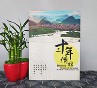 昆明同學(xué)聚會(huì)紀(jì)念冊(cè)定制設(shè)計(jì)-制作一本同學(xué)紀(jì)念冊(cè)珍藏同學(xué)情誼
