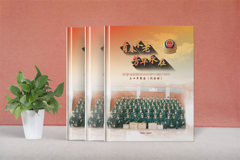 三十年戰(zhàn)友聚會紀(jì)念冊制作-戰(zhàn)友聚會紀(jì)念冊定制