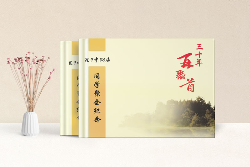 同學(xué)聚會紀(jì)念冊卷首語應(yīng)該怎么寫