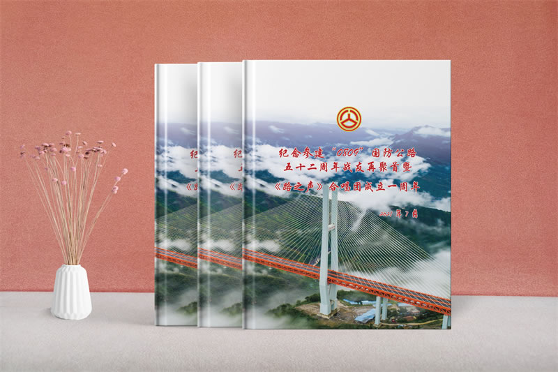 戰(zhàn)友52周年聚會紀(jì)念冊制作-戰(zhàn)友聚會相冊定制