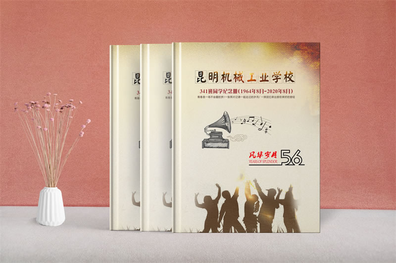 同學(xué)聚會照片書定制-珍藏美好回憶的最佳選擇