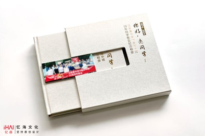 **高端同學(xué)聚會(huì)相冊(cè)定制：珍藏美好回憶的最佳選擇**