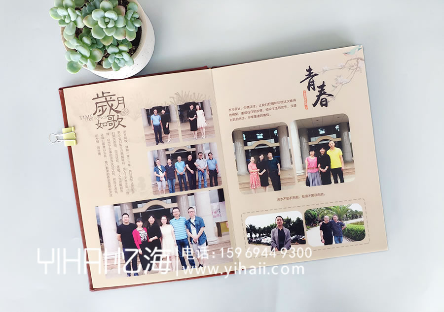 昆明憶海文化哪里可以制作聚會紀念冊-制作20年同學(xué)聚會紀念冊