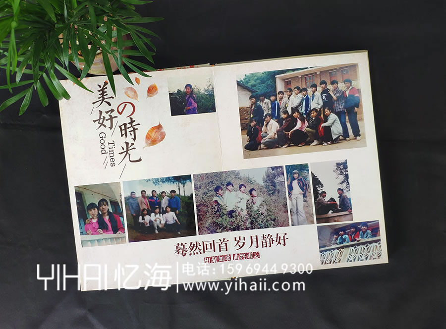 憶海文化30年同學(xué)聚會紀(jì)念冊定制，同一班級同一個夢想