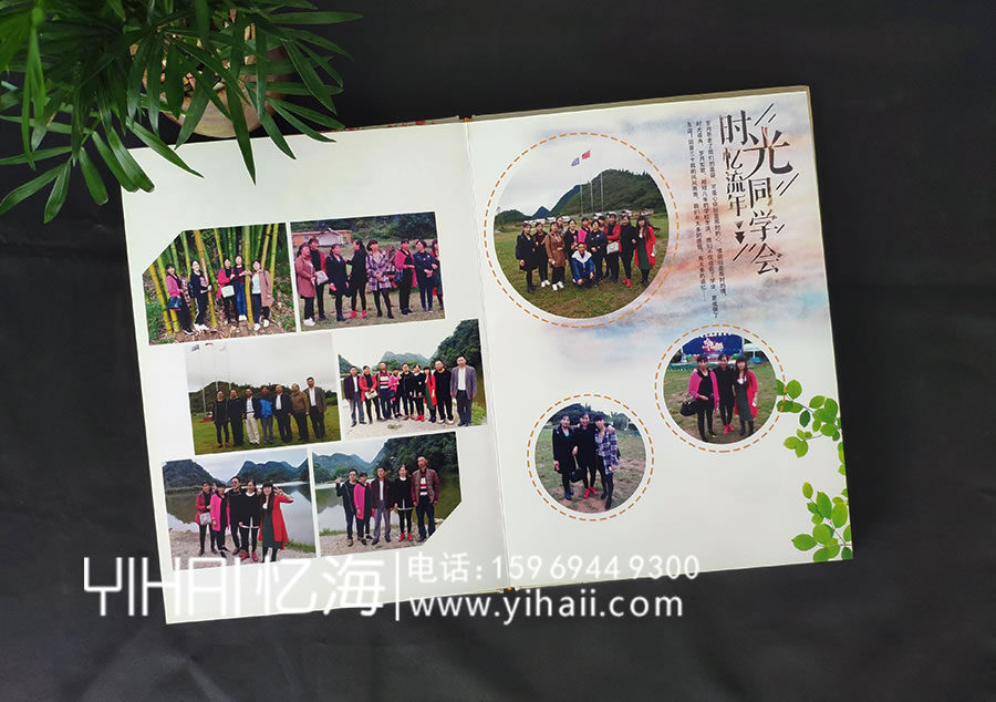 憶海文化30年同學(xué)聚會(huì)紀(jì)念冊(cè)序言和開(kāi)篇