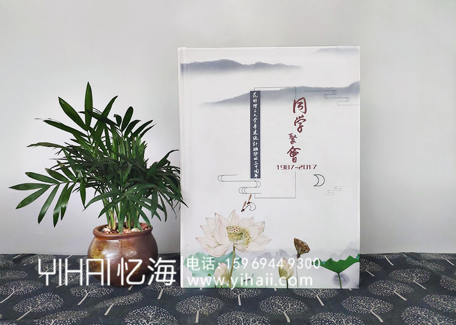 昆明憶海文化同學(xué)聚會紀(jì)念冊制作-設(shè)計(jì)同學(xué)聚會紀(jì)念冊留住聚會時(shí)光