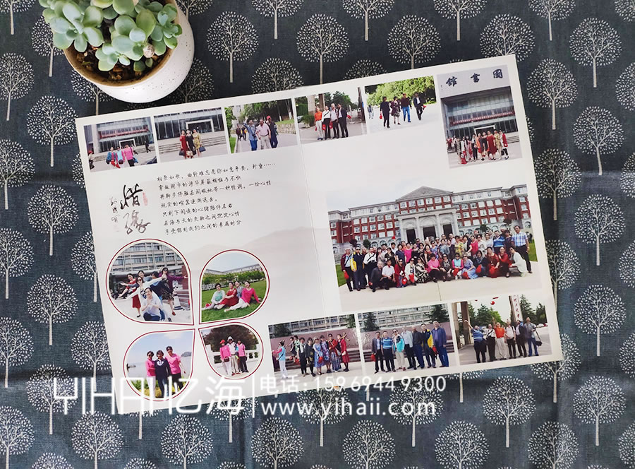 昆明憶海文化同學(xué)聚會紀(jì)念冊制作-設(shè)計(jì)同學(xué)聚會紀(jì)念冊留住聚會時(shí)光