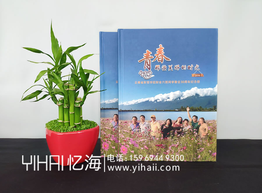 昆明憶海文化昆明聚會(huì)相冊(cè)制作-三十年同學(xué)會(huì)相冊(cè)定制時(shí)光和年華