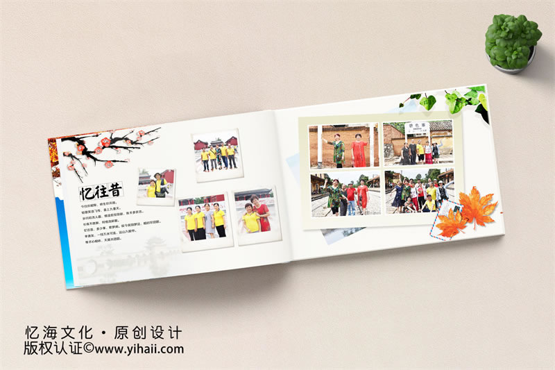 昆明憶海文化-四十年同學聚會紀念冊定制設(shè)計-悠悠同窗情