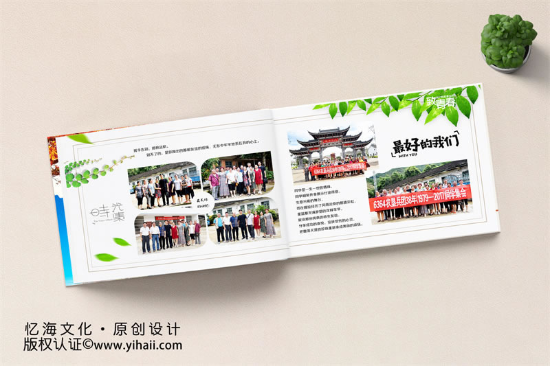 昆明憶海文化紀念冊制作-圖片和文字怎么排版設(shè)計好看