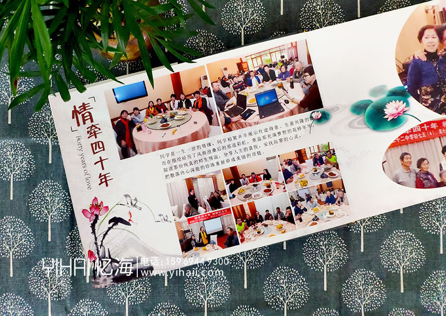 憶海文化怎么設計制作一本同學聚會紀念冊	