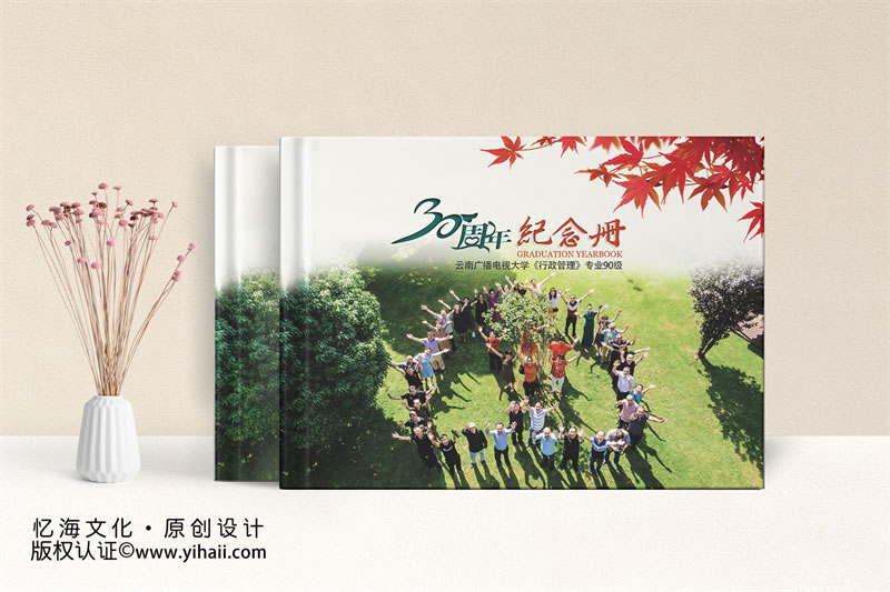 同學(xué)聚會紀念冊定制和制作