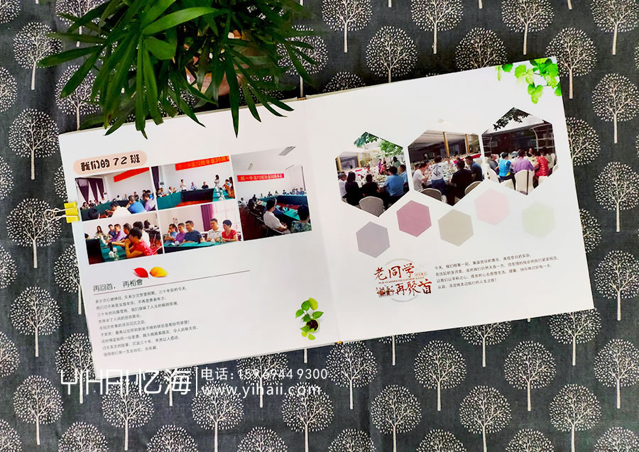 昆明憶海文化畢業(yè)30年同學(xué)聚會紀(jì)念冊定制-同學(xué)聚會紀(jì)念冊制作的意義?