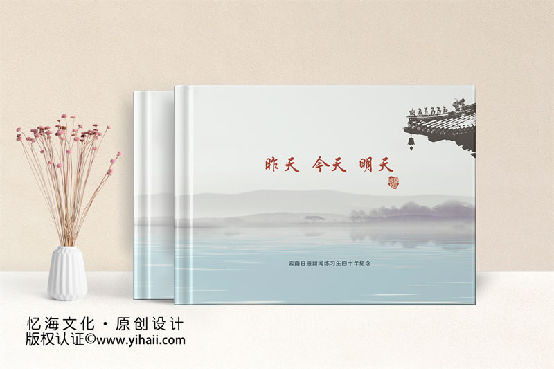 昆明憶海文化紀(jì)念冊定制流程-設(shè)計制作紀(jì)念冊的步驟