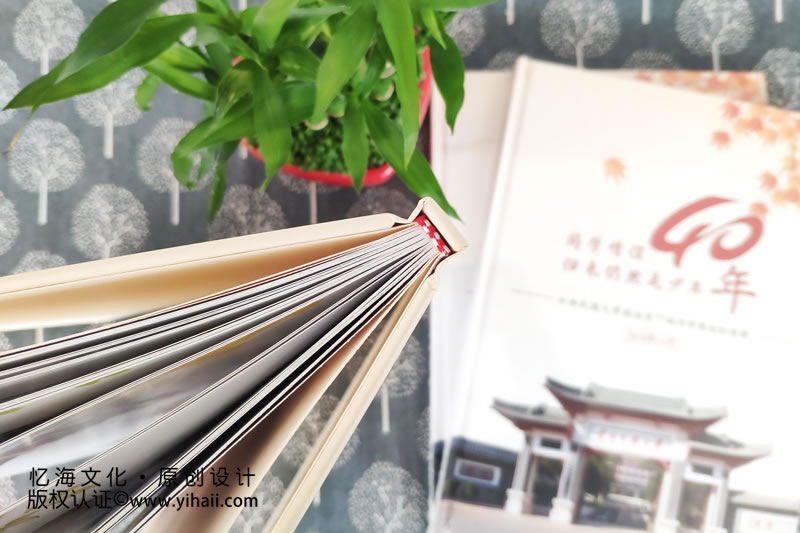 四十年同學(xué)聚會(huì)紀(jì)念冊(cè)制作共續(xù)同學(xué)情