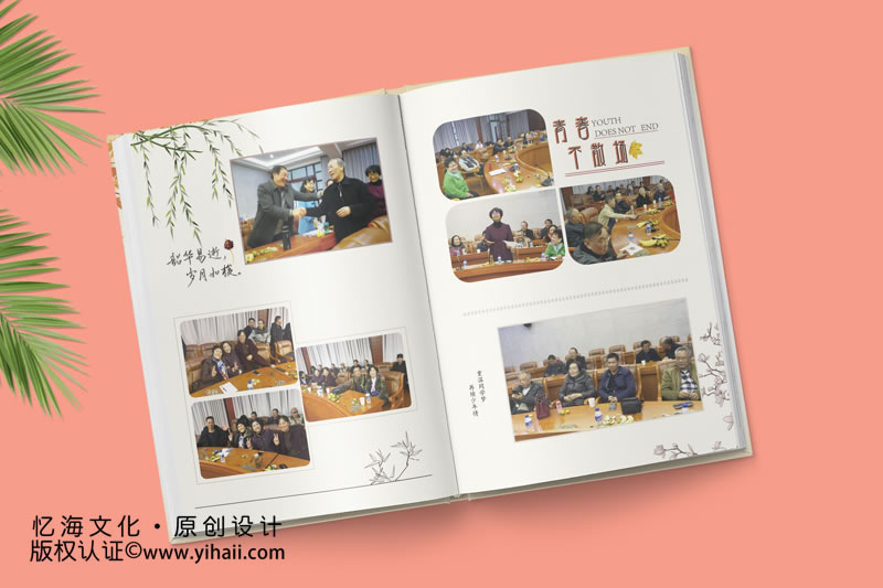 憶海文化-怎么制作畢業(yè)40周年同學(xué)聚會紀念冊