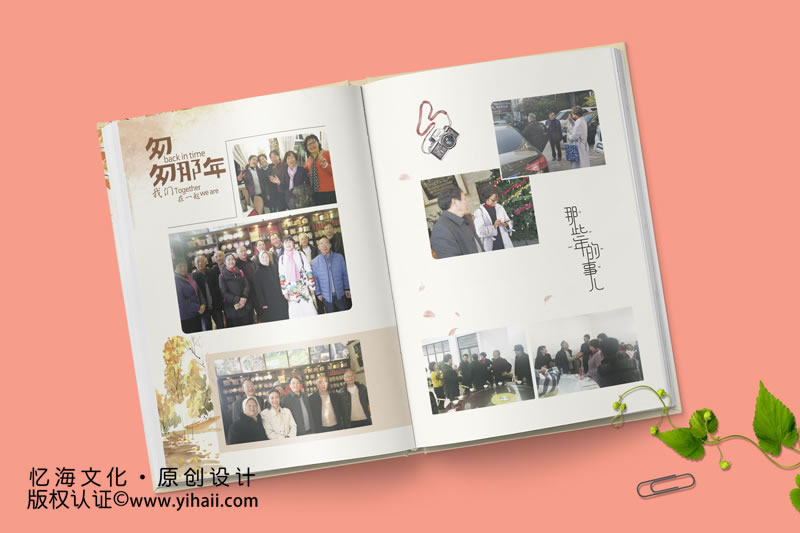 四十年同學(xué)聚會(huì)紀(jì)念冊(cè)制作共續(xù)同學(xué)情