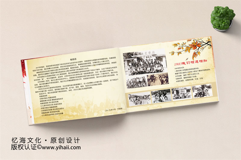 昆明憶海文化