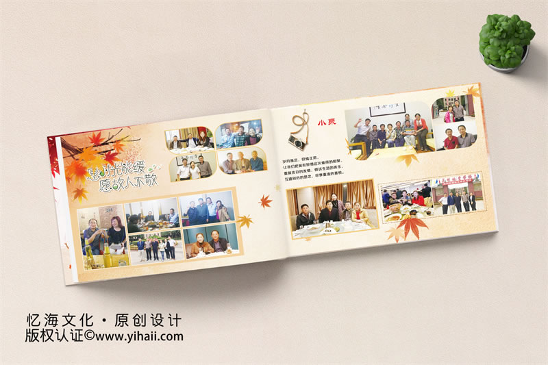 昆明憶海文化-新年同學(xué)聚會紀(jì)念相冊設(shè)計制作