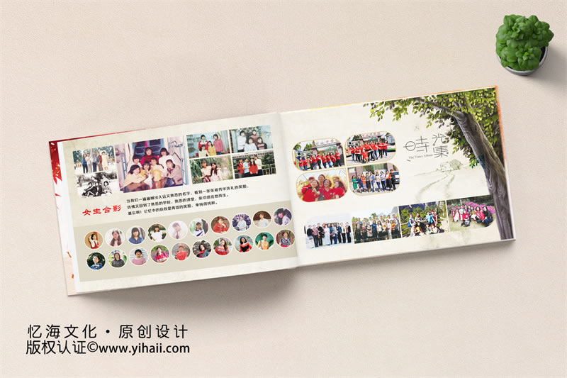 憶海文化昆明同學聚會紀念冊定制，記錄春城的美好時光