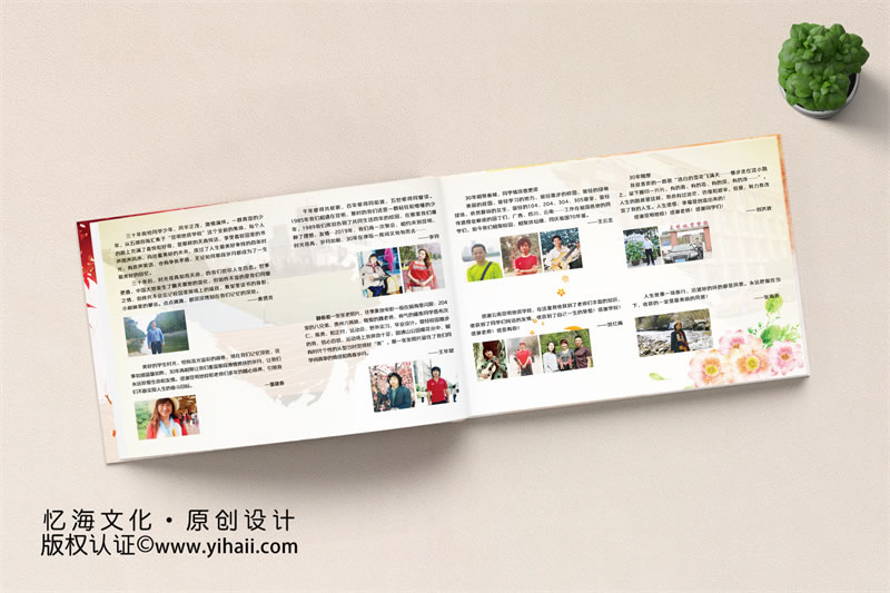 憶海文化昆明同學聚會紀念冊定制，記錄春城的美好時光