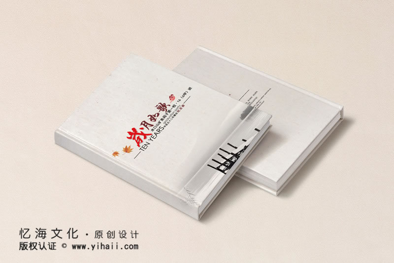 昆明憶海文化-五十二周年同學聚會紀念冊制作