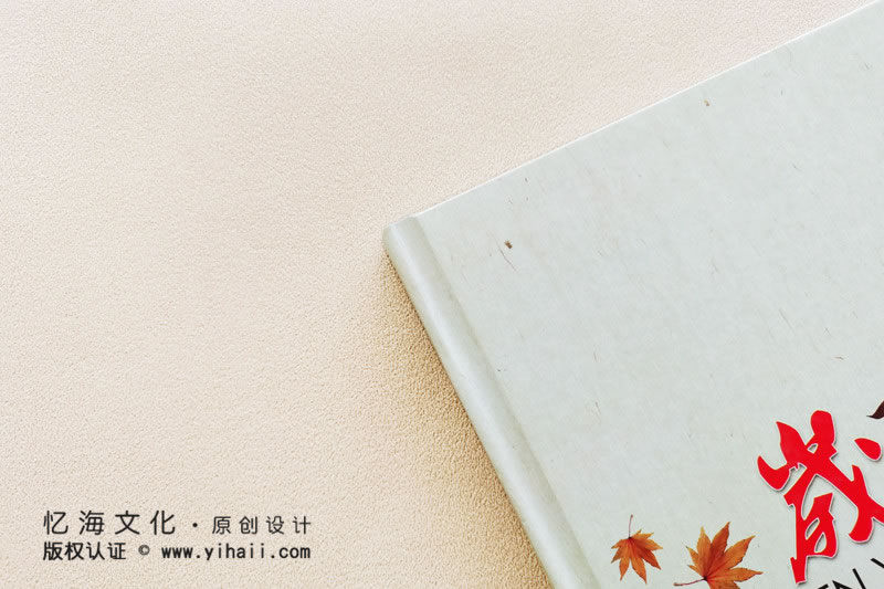 初中畢業(yè)35周年同學聚會紀念冊定制留存往昔的歲月